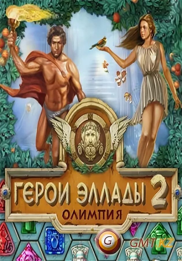 Герой эллады олимпия. Heroes of hellas. Герой эллады олимпия. Герои эллады картинки. Игра герои эллады 2.
