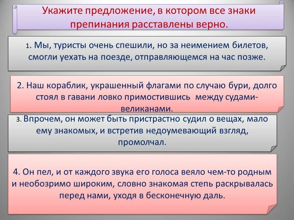 Случай предложение. За неимением предложение. 9 Класс конструкции грамматически не связанные с предложением. За неимением предложение с этим. По случаю предложение.