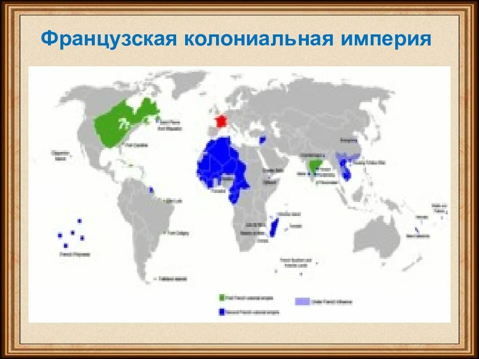 У франции есть колонии. Колониальная Империя Франции 19-20 века. Колонии Франции в 19 веке на карте. Карта колоний Франции в начале 20 века. Колонии Франции в 20 веке на карте.