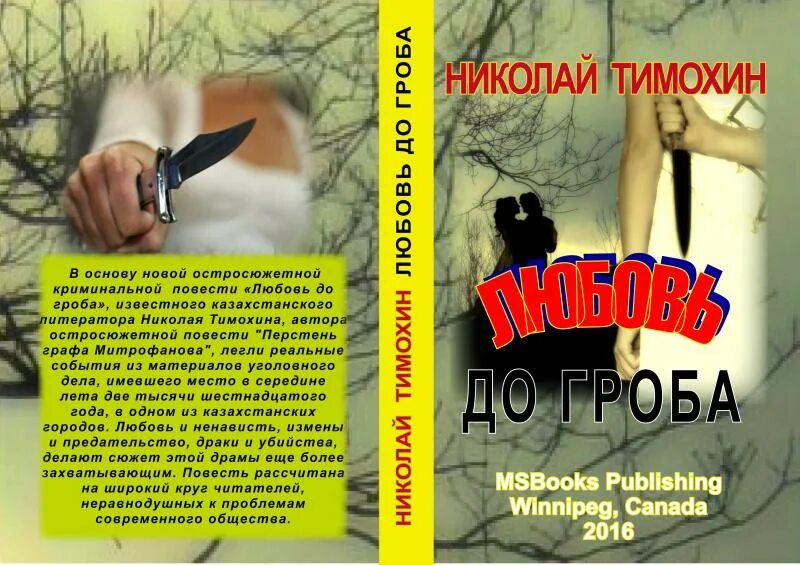 С годами шансы на любовь до гроба сильно возрастают. Гроб про любовь. Стрейд любовь до гроба все виды. Гроб про любовь. Гроб с сердечками.