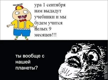 Ты вообще про