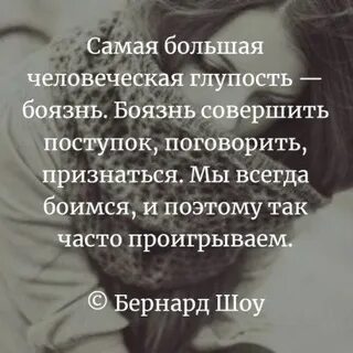 Человеческая глупость