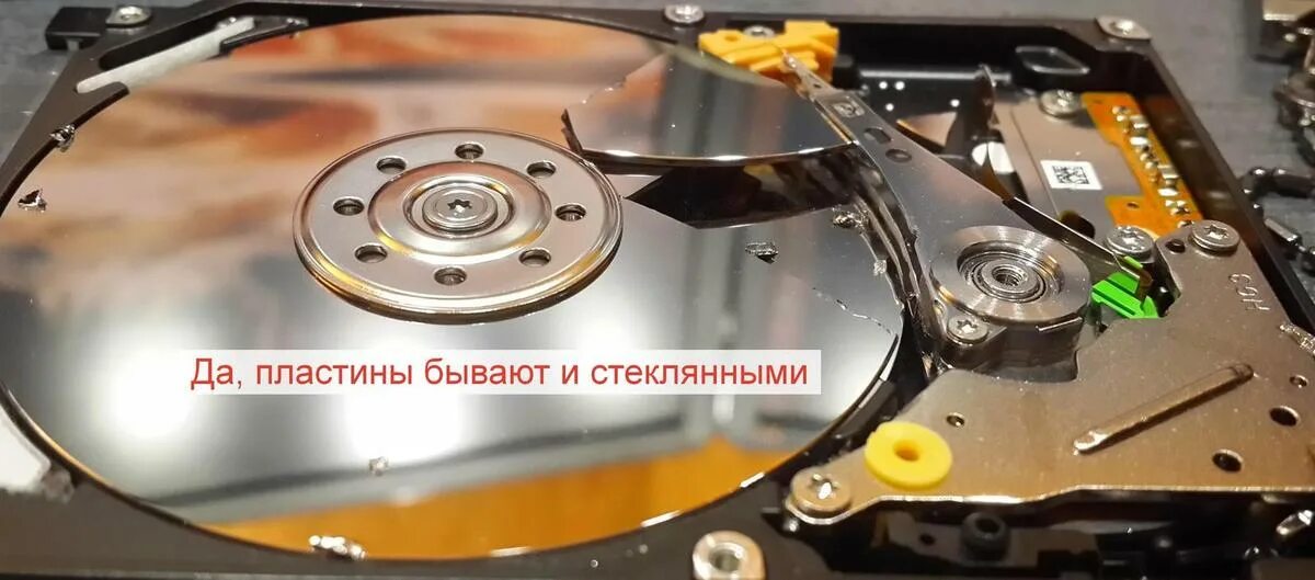 Как битый диск. Поврежденный жесткий диск. пластины жесткого диска. головка жесткого диска. двигатель пластины hdd.