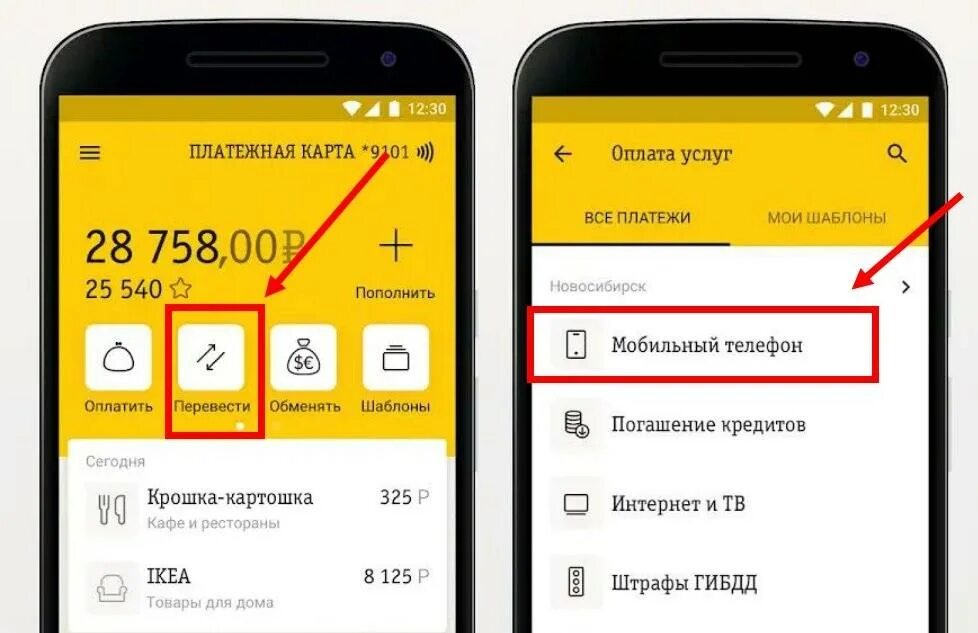 Как перекинуть телефона телефон билайн. Перевести ГБ С Билайна на теле2. Как перевести гигабайты с Билайна на теле2. Как перекинуть гигабайты с Билайна на теле2. Как скинуть ГБ С Билайна на теле2.