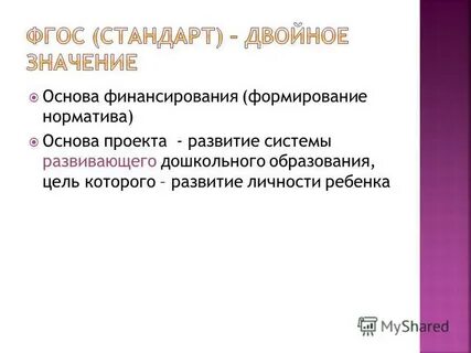 Основа г