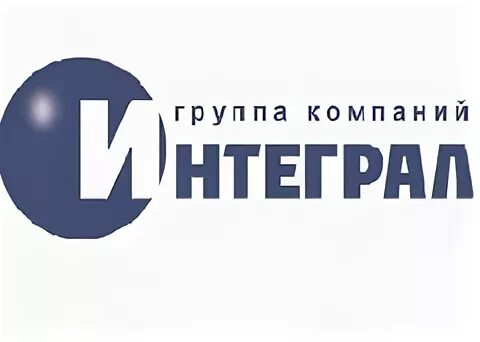 Строительная компания интеграл