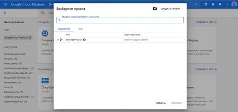 Апелляция google
