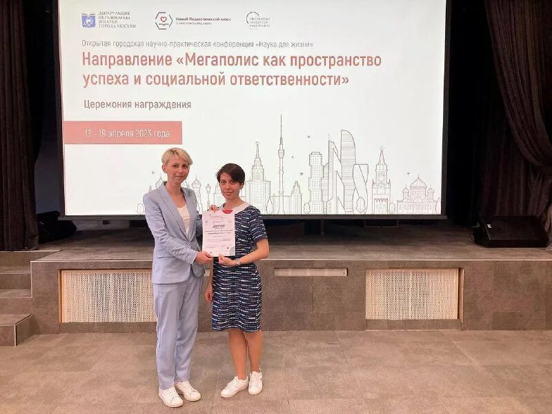 Конференция наука для жизни логотип. Мегаполис конференция. Мегаполис как пространство успеха. Мегаполис как пространство успеха. Мегаполис как пространство успеха.