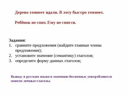 Темнеют какая форма