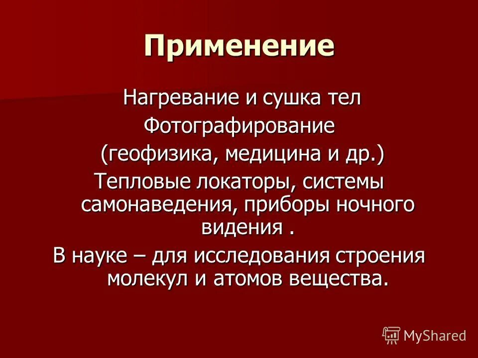 Нагрев пробирки. Нагревание пробирки на спиртовке. Применение нагревания. Механизм кипения жидкости. Применение нагревания.
