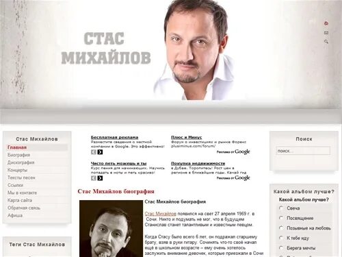 Песня стаса михайлова не зови не слышу