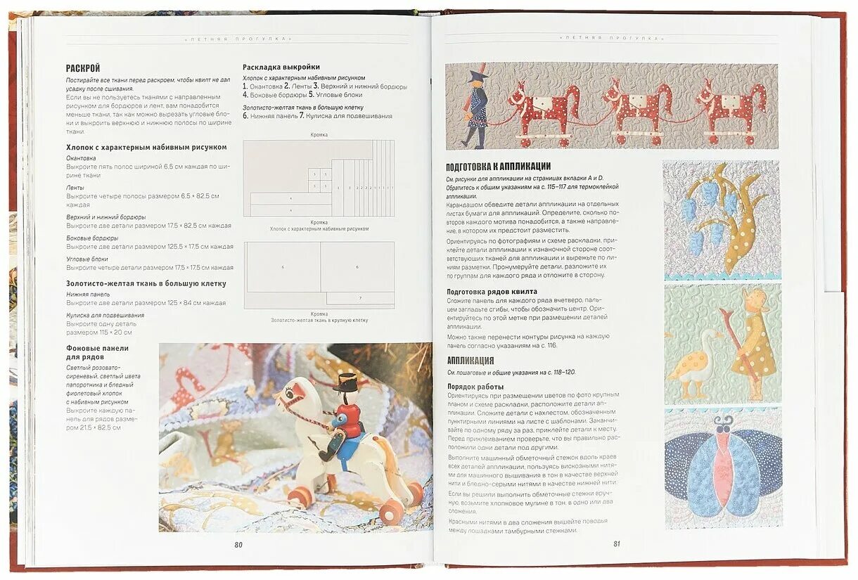 Купить книгу уильяма моррис новые проекты аппликации William Morris Raffle Quilt Quilts, Quilt guild, William morris