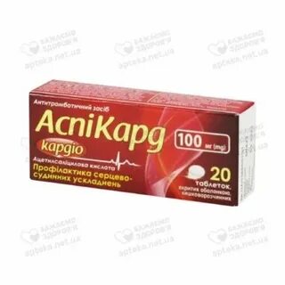 Аспикард 75 мг аналоги
