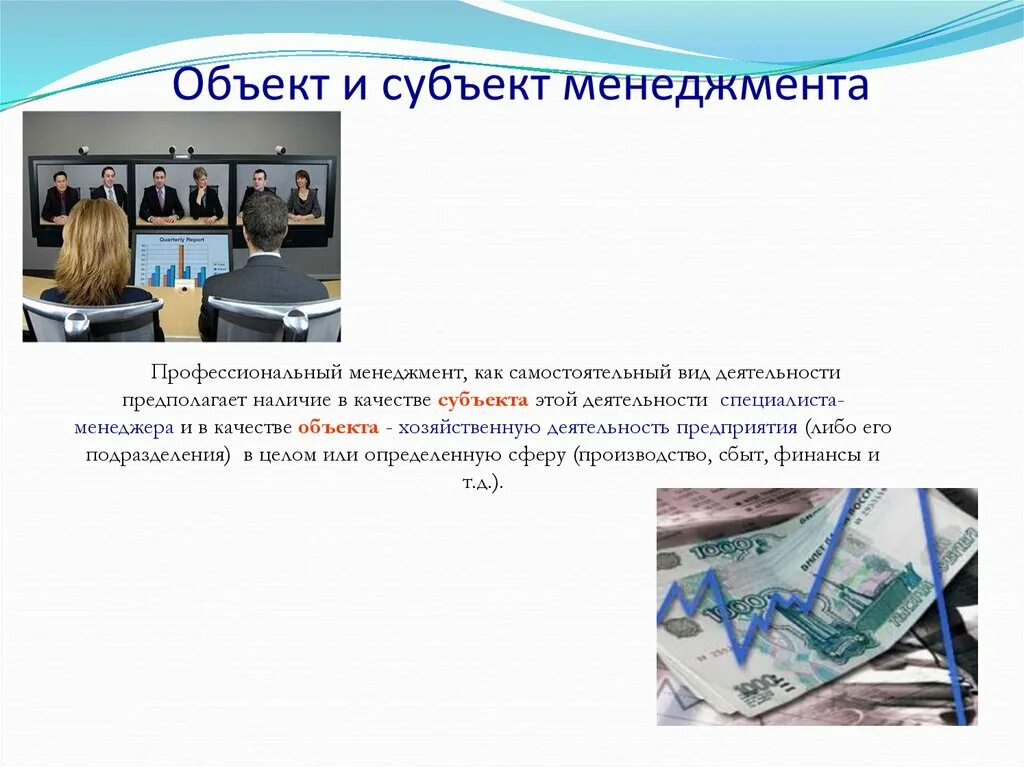 Объект управления таможенными органами. Субъектами рынка являются. Субъект и объект управления в таможенных органах. В качестве субъекта в качестве объекта. В качестве субъекта в качестве объекта.