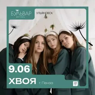Фест ульяновск