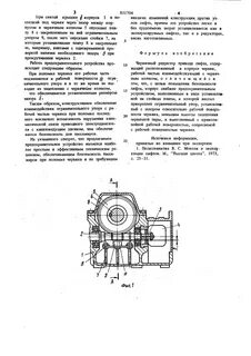 Редуктор привода лифта