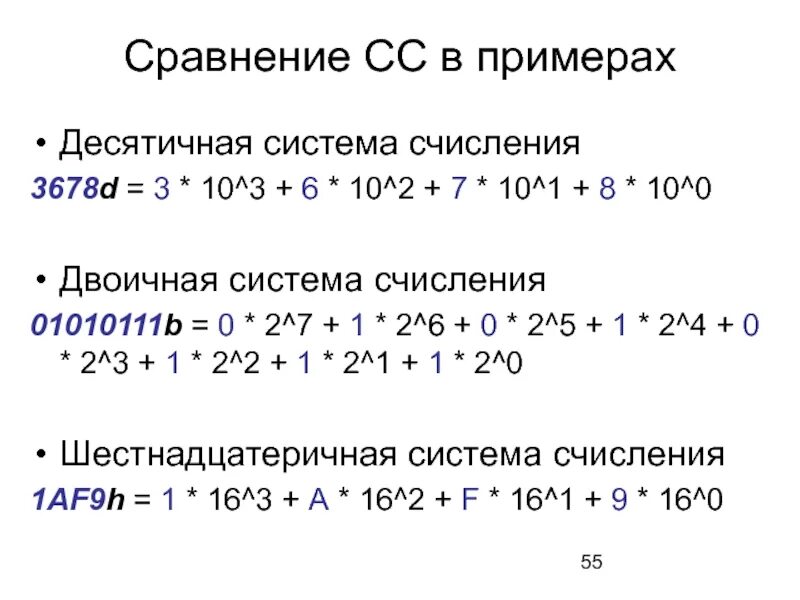1010111 в десятичную систему. Десятичная система примеры. 1010111 в десятичную систему счисления. десятичная система счисления примеры разложения. десятичная сс пример.