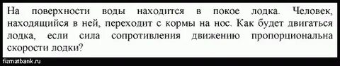 На сколько переместится