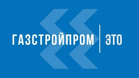 Газстройпром реализация имущества