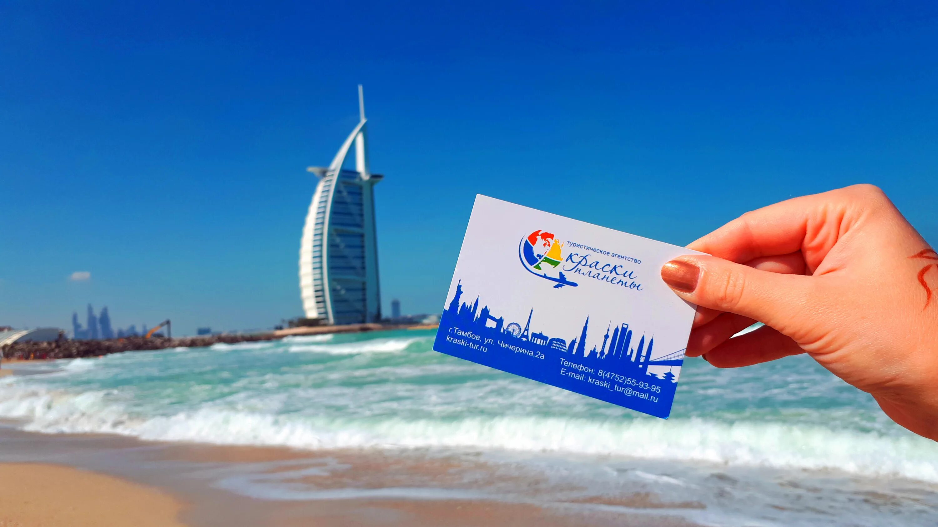 рекламные туры. реклама туристичного агентства. реклама туристической фирмы. рекламные туры 2024 года. рекламные туры 2024 года.