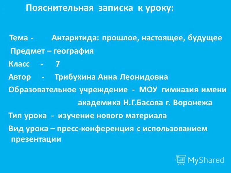 вопросы про антарктиду. вопросы по теме антарктида 7 класс. кроссворд география. антарктида для дошкольников. вопросы по теме антарктида.