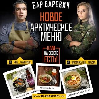 Бар кировск