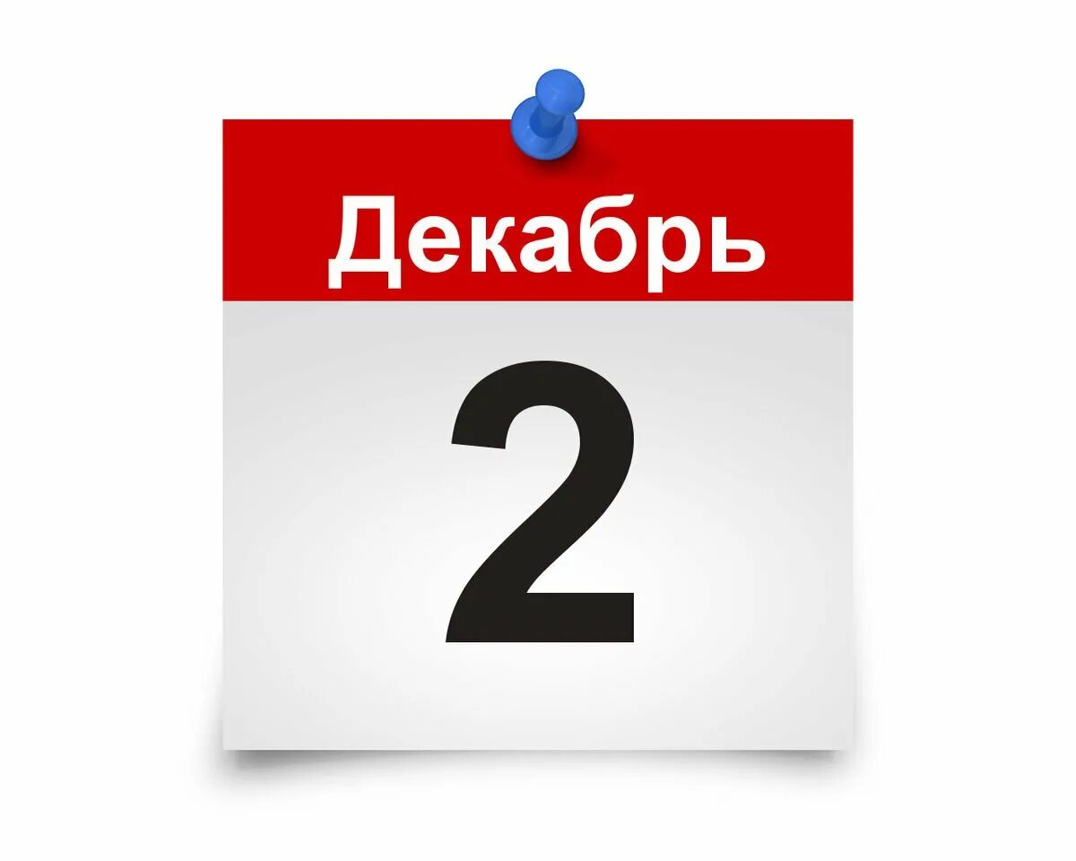 5 сентября календарь. Календарный лист. 05 Апреля в календаре. Листок календаря. Лист календаря 2 сентября.