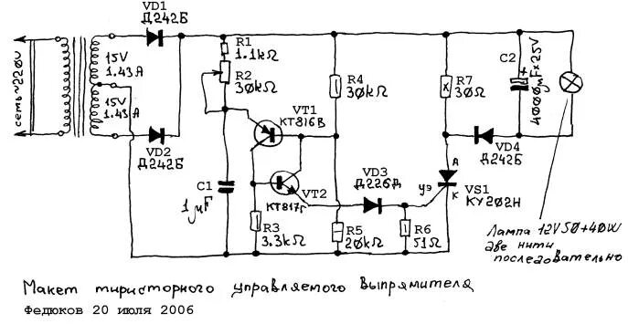 Схема регулятора напряжения выпрямителя на тиристоре. Схема регулятора напряжения для зарядного устройства на тиристоре. Тиристорный блок питания с регулировкой напряжения. Схемы тиристорных регуляторов для зарядных устройств. Тиристор ку202н зарядное устройство