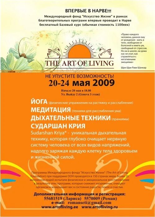 искусство жизни. искусство жизни официальный сайт россия. галдиньш ваза. курс счастье искусство жизни. н.