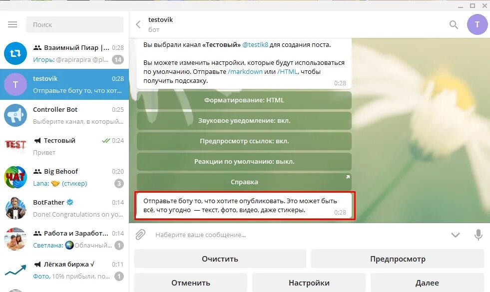 Пиар ботом. URL кнопки в телеграмме. Телеграмм канал кнопка. Кнопки в телеграмм боте. Кнопка чат в телеграм.