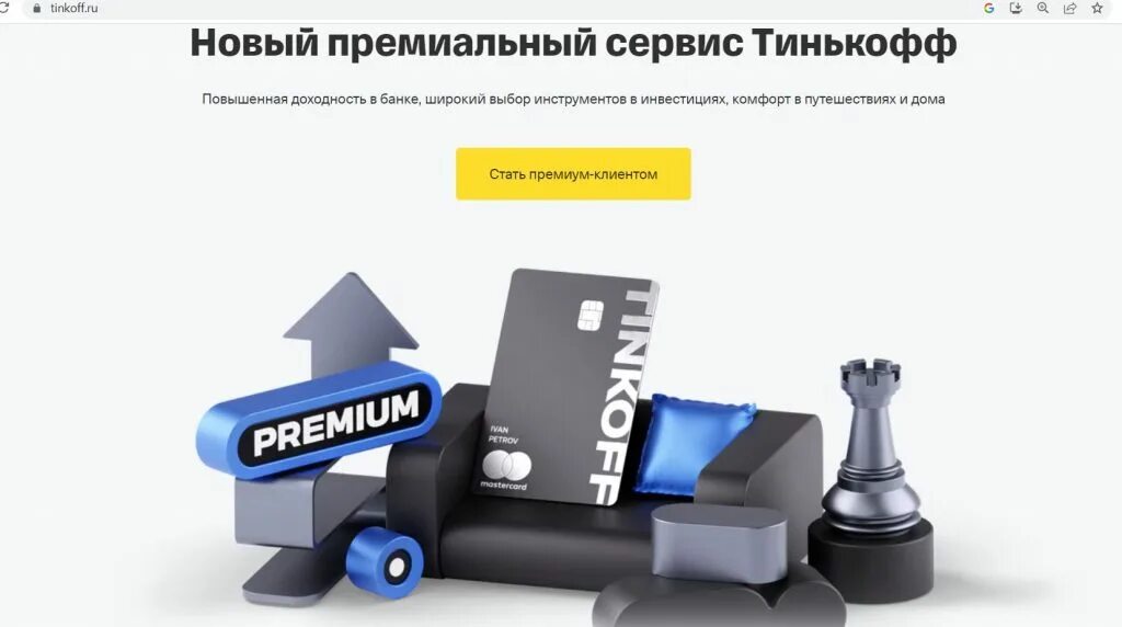 Тинькофф блэк премиум металл. Тинькофф блэк премиум. Черный конверт тинькофф блэк. Лимитированные карты от тинькофф. Премиальный банк.