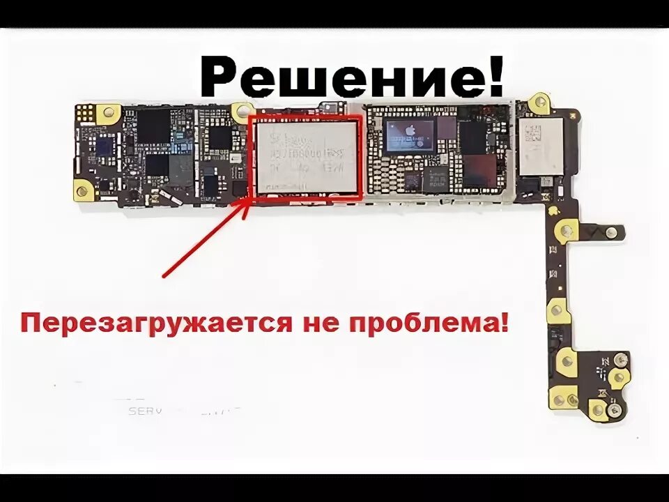 Айфон выключается каждую минуту. Iphone 6 перезагружается. айфон сам перезагружается. айфон постоянно выключается и перезагружается. айфон 6 перезагружается на яблоке.