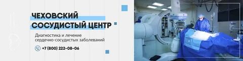 Сосудистый центр пятигорск телефон