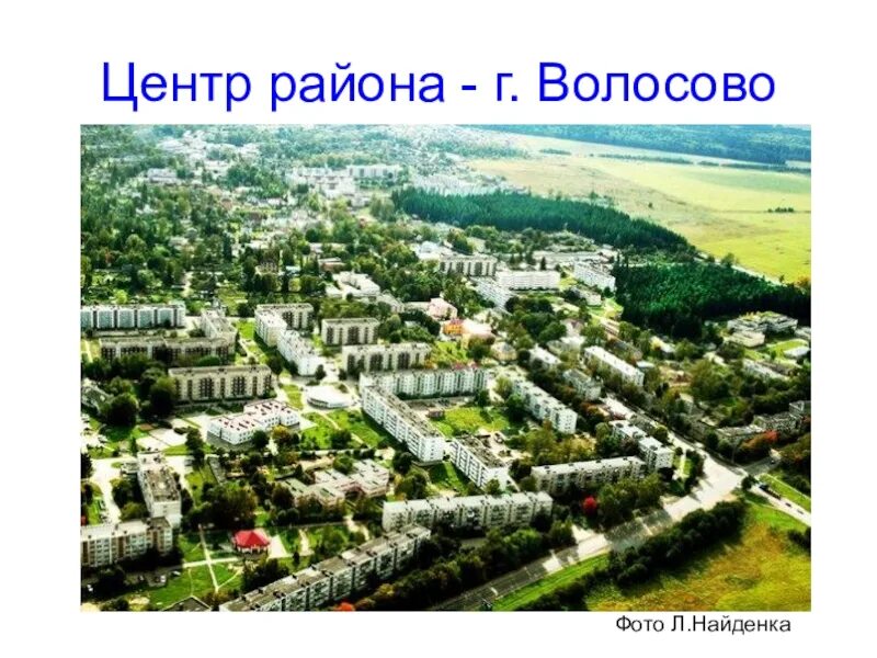 Г волосово ленинградская область. Поселок волосово. Усадьба волосово ленинградская область. Г волосово ленинградская область. Волосово, ленинградская обл.