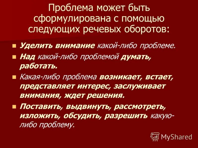 5 почему методика. Прием мини исследование. Темы для политических дебатов. Хорошие цитаты. Каких либо проблем также.