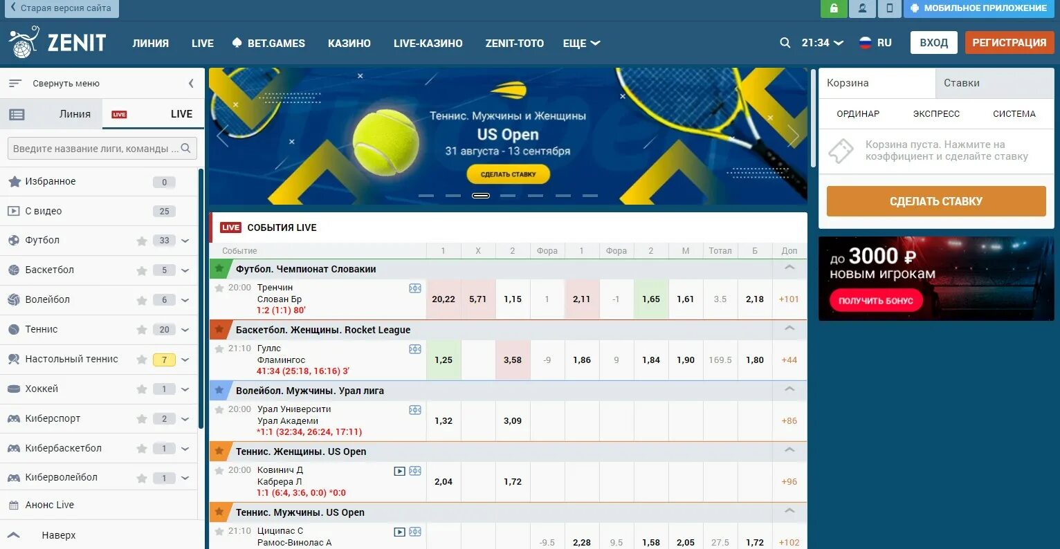 Zenit бк зеркало. Zenit БК. БК Зенит букмекерская. БК Зенит ставки. БК Зенит бонус.
