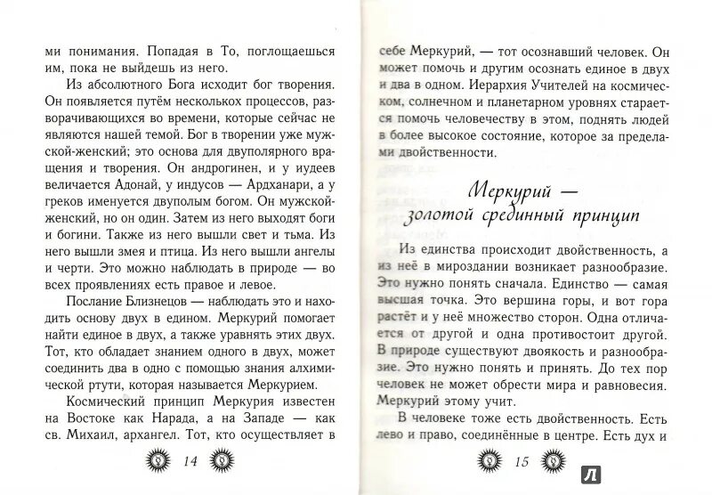 Меркурий книга 17 читать. Парвати Кумар Меркурий алхимик. Парвати Кумар книги. Купить книгу к.Парвати Кумар.