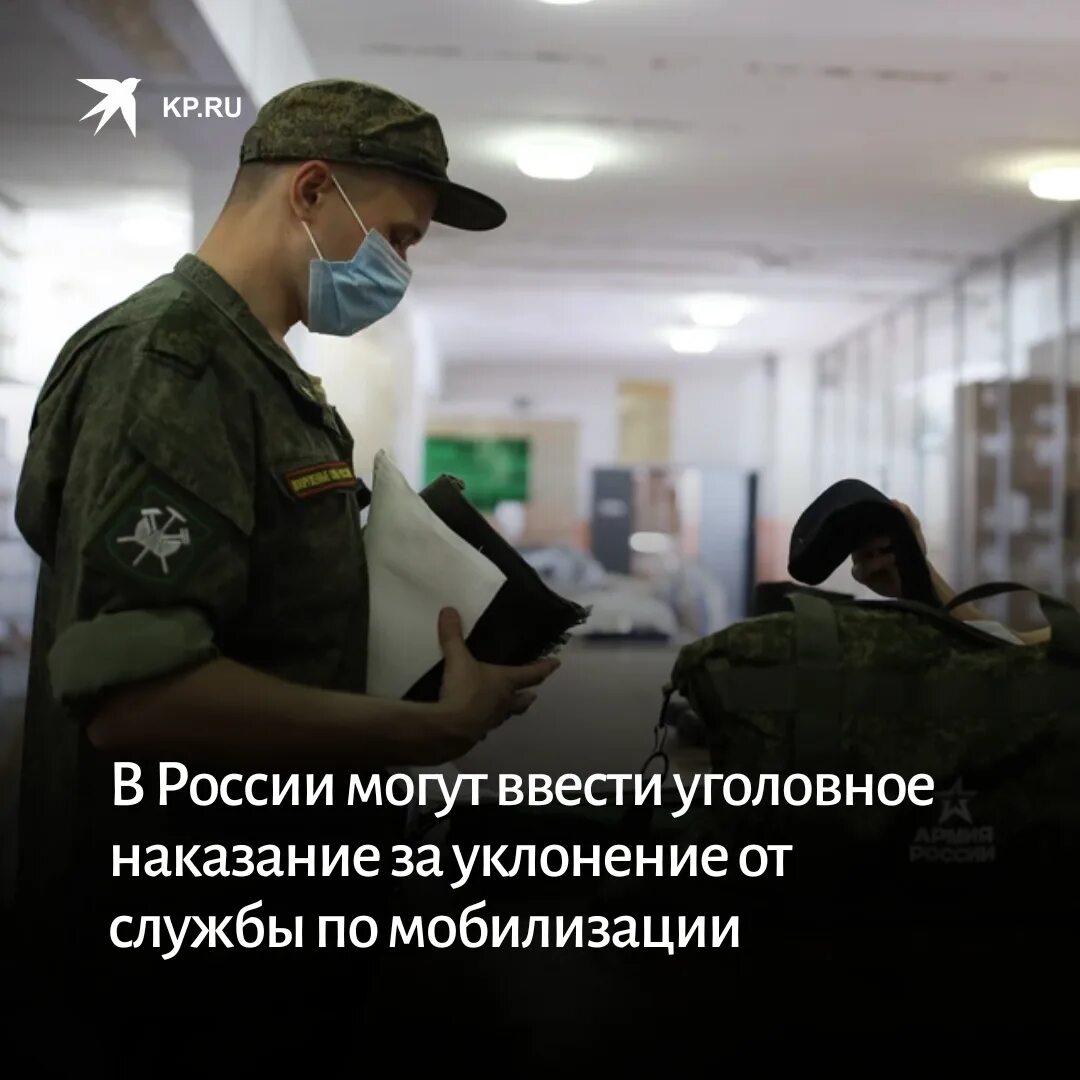 Отказ от мобилизации. Наказание за отказ от мобилизации. Наказание за отказ от мобилизации. Что будет за отказ от мобилизации. Уголовное дело о уклонении.