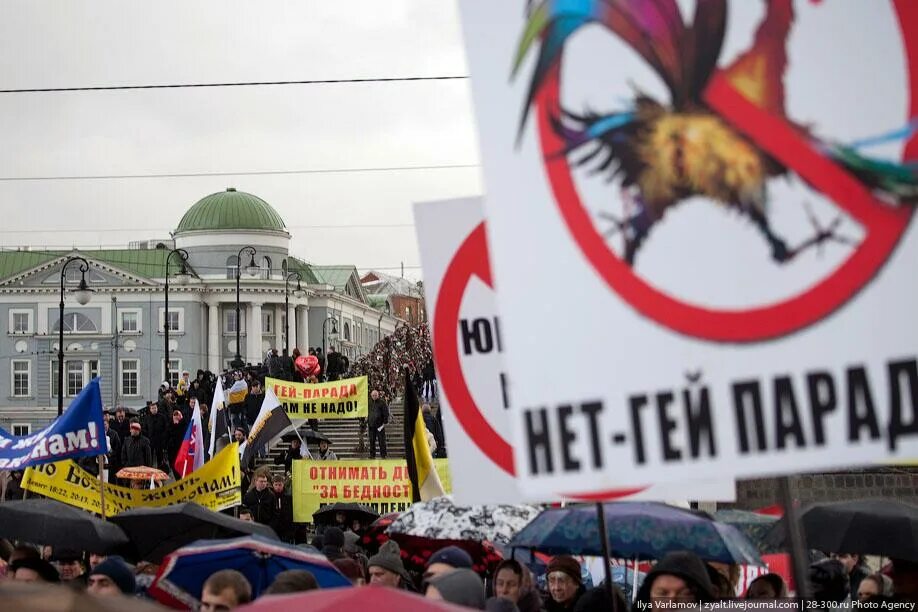 Черное солнце митинг. Против извращенцев