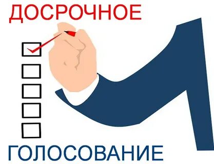 Выборы требование времени