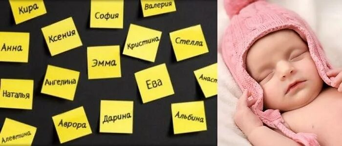 Девочки как назвать дочку. Про девочку со странным именем. имена для девочек 2025 года. красивые имена для девочек 2025. редкие имена для девочки в 2025 году.