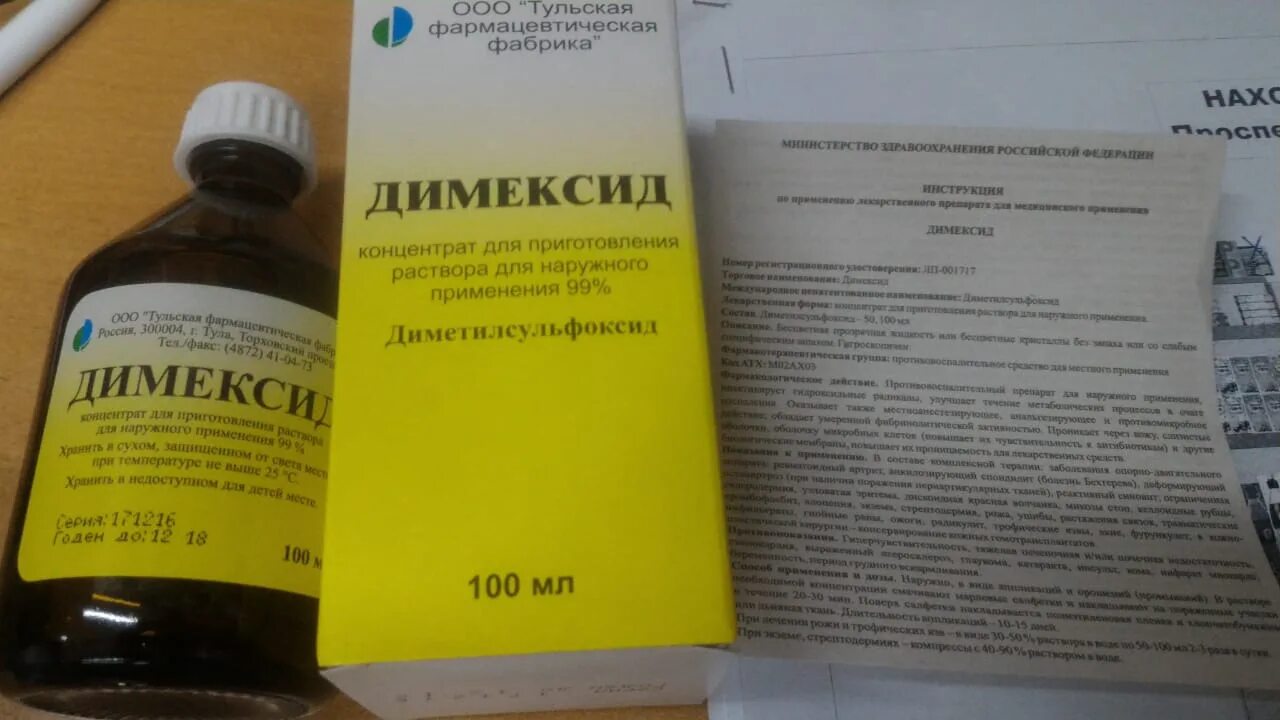 Димексид р-р 100мл. Раствор для компрессов димексид с новокаином. Раствор для компрессов для суставов с димексидом. Димексид концентрированный. Димексид концентрат как разводить