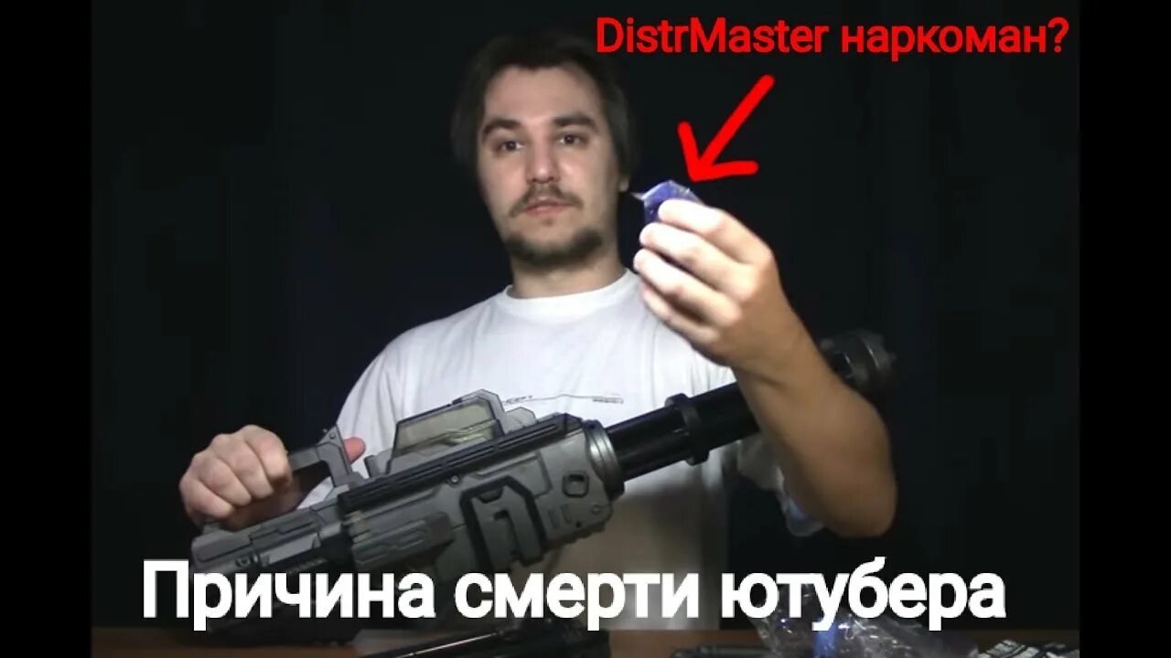 Дистермастер. Дистер мастер. Мастер канал. Mega Master блоггер.