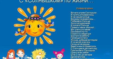 Детские солнечные песни