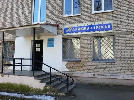Учебная парикмахерская