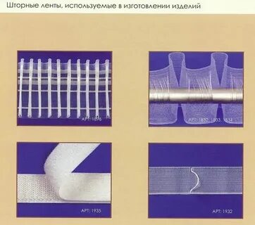Лент инструкции