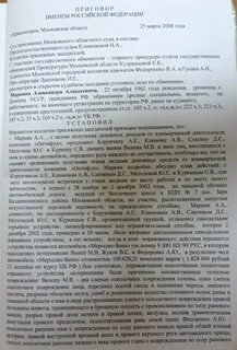 Апелляция оправдательного приговора
