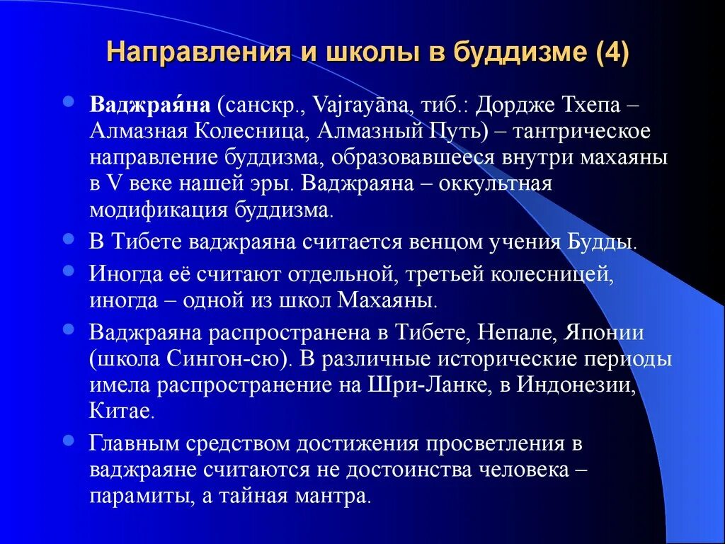 Специфика режиссерской игры. Презентация по религиоведению. Методика проведения режиссерских игр. Особенности Российской внешней торговле.