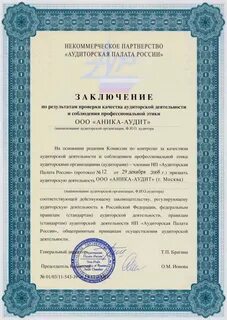 Аас аудит