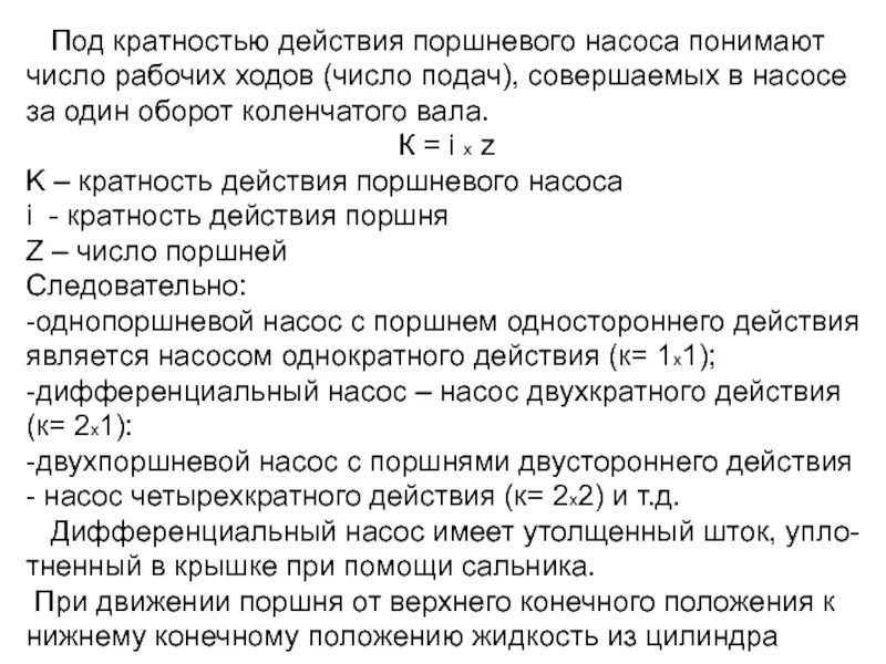 Число понятых должно быть